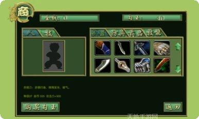 功夫小仓鼠攻略