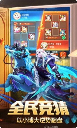 迷失传说单职业下载