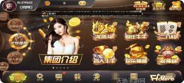 万乐棋牌游戏下载