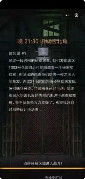 生化战机角色选择