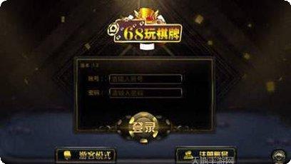 68玩棋牌游戏
