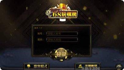 68玩棋牌ios