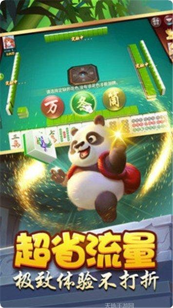 名胜棋牌安卓版