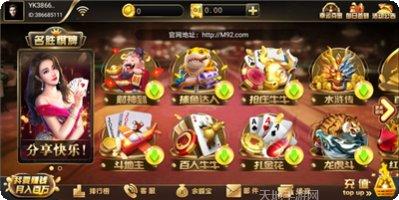 名胜棋牌最新版本