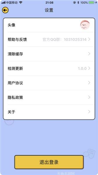 爱上猜歌名红包版最新版本