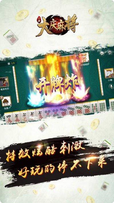 一手大庆麻将技巧