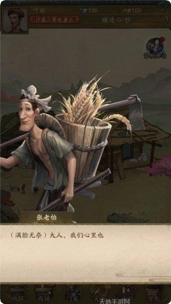 宋朝大战世界角色