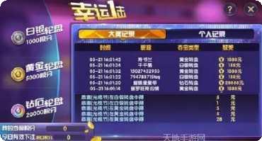 新天游戏最新版本