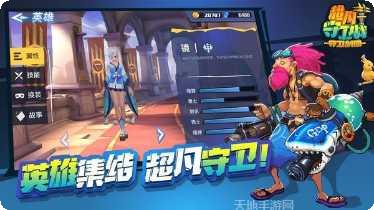 超凡守卫战守卫剑阁最新版本