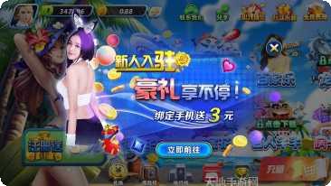 三毛棋牌游戏下载