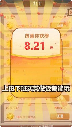 当个小神仙红包版激活码