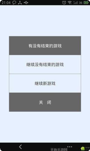 数独2021脑力训练苹果版
