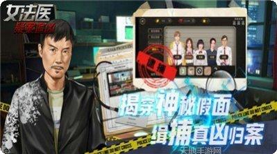女法医JD剧情分析