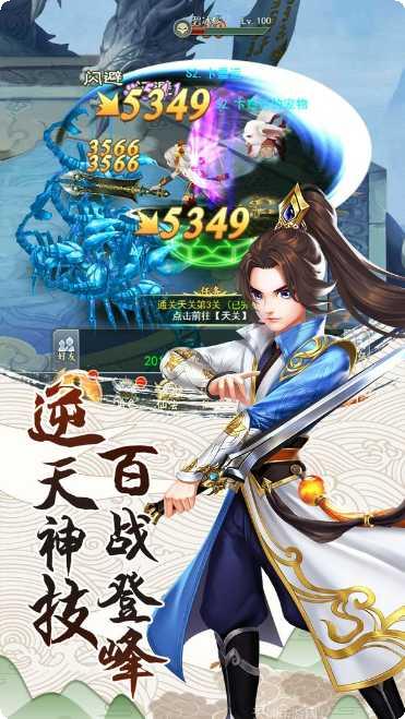 九洲仙行录角色