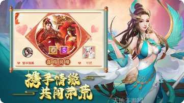 九洲仙行录玩法