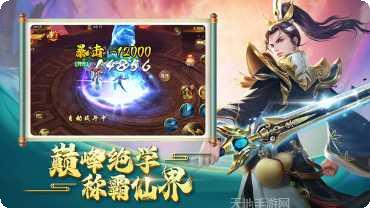 九洲仙行录更新