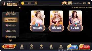 正元棋牌好友对战