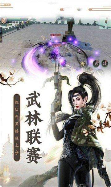 神道仙途游戏下载