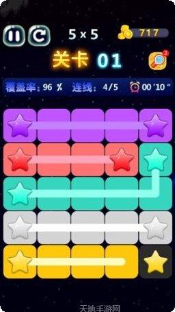 星连星指尖连成线下载地址