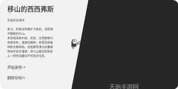 西西弗斯的工作游戏攻略