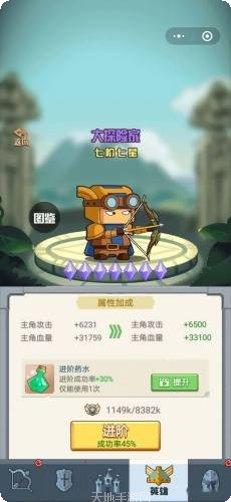 保护我保护气球最新版本