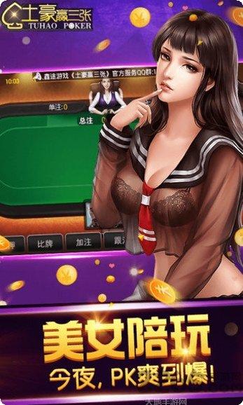 奇特棋牌在线玩