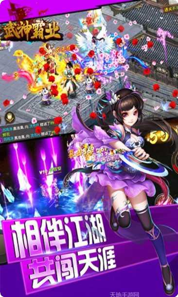 武神霸业九游版下载