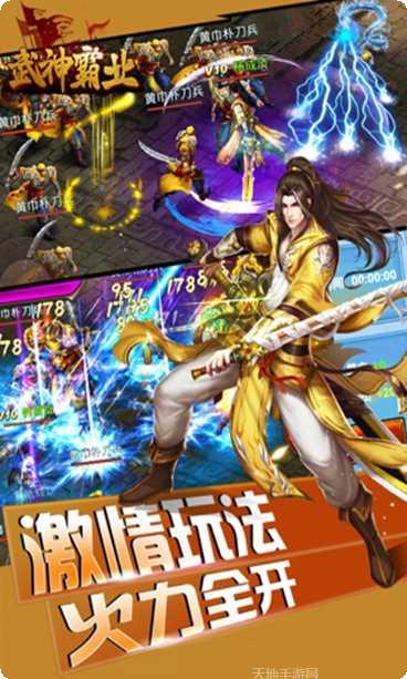 武神霸业九游版活动