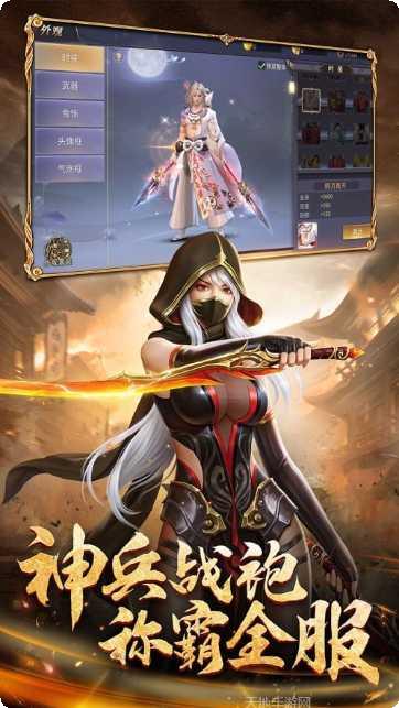 仙道之下手游攻略