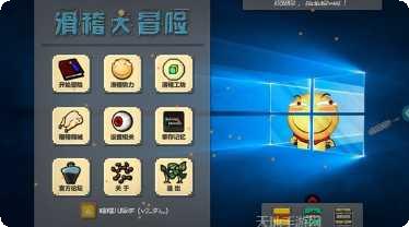 滑稽大冒险最新版本下载