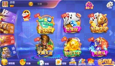 无敌诈金花安卓版
