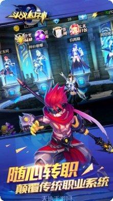 斗战封神九游版更新