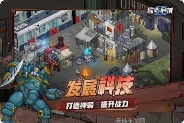 像素危城最新破解版安卓