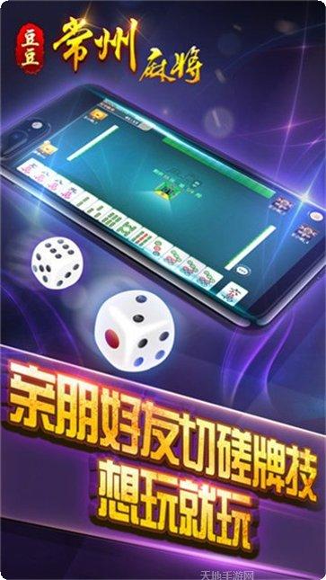 M087棋牌最新版本