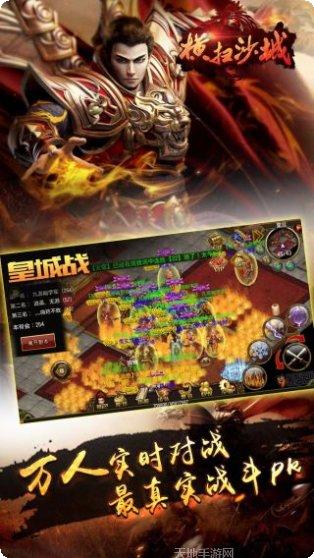 横扫沙城装备获取