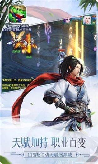 新梦想世界角色介绍