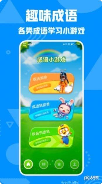 熊猫招财猜成语好玩吗