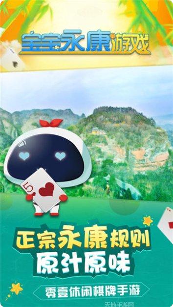 易有棋牌最新版本