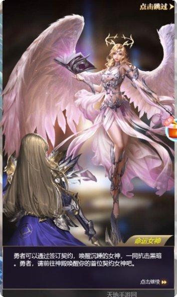 魔幻神曲手游下载