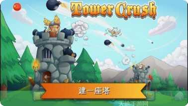 粉碎城市核武器攻略