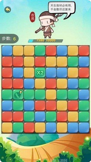 欢乐爱消消下载地址