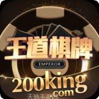 领跑王道棋牌最新版本