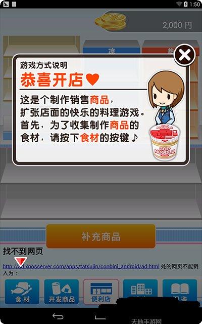 便利店达人玩法