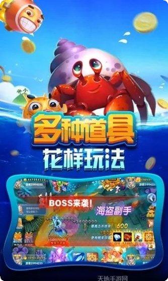 鱼丸疯狂捕鱼玩法