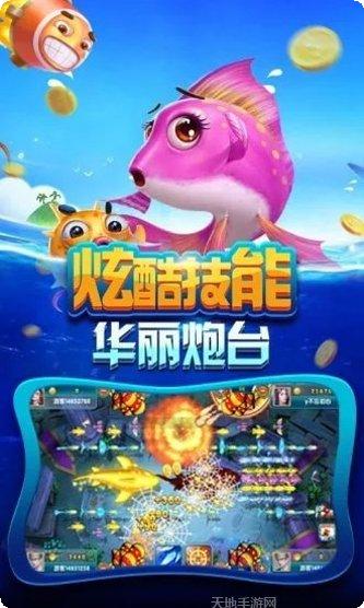鱼丸疯狂捕鱼评测