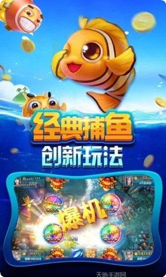 鱼丸疯狂捕鱼更新日志