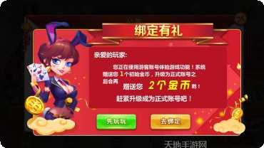 迎丰棋牌娱乐