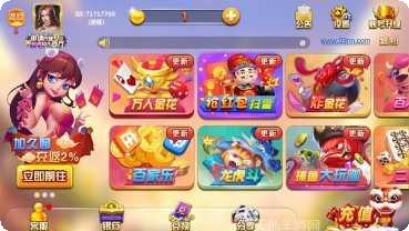 迎丰棋牌苹果版