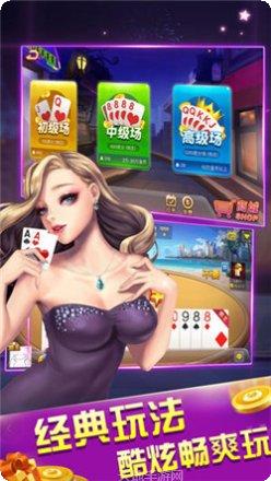 迎丰棋牌最新版本