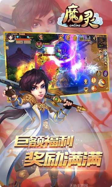 魔灵OL攻略